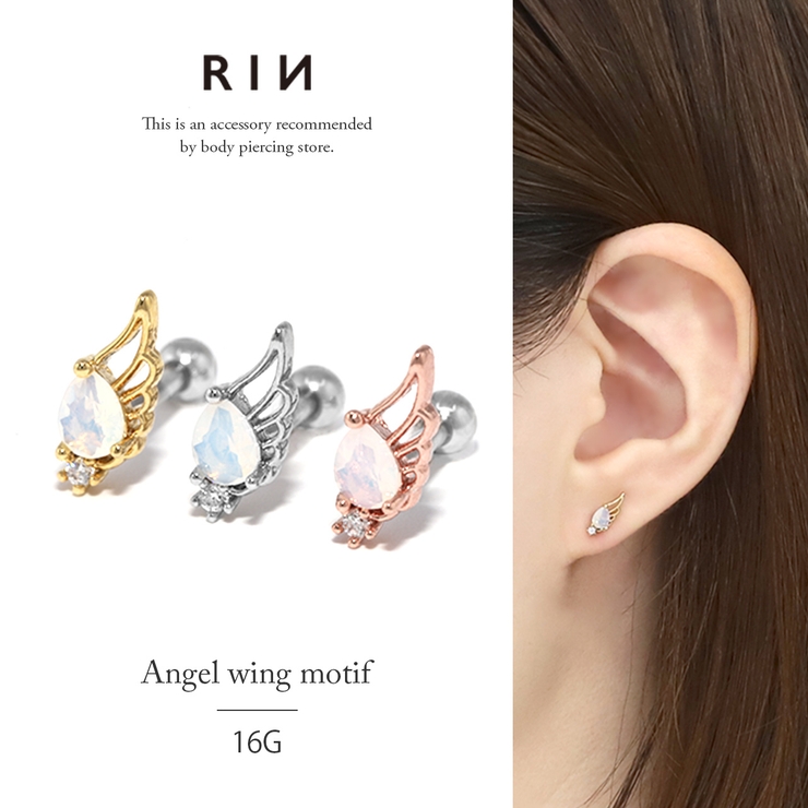 軟骨ピアス 天使の羽翼 ドロップジュエルストレートバーベル | ボディピアス専門店凛RIN | 詳細画像1 
