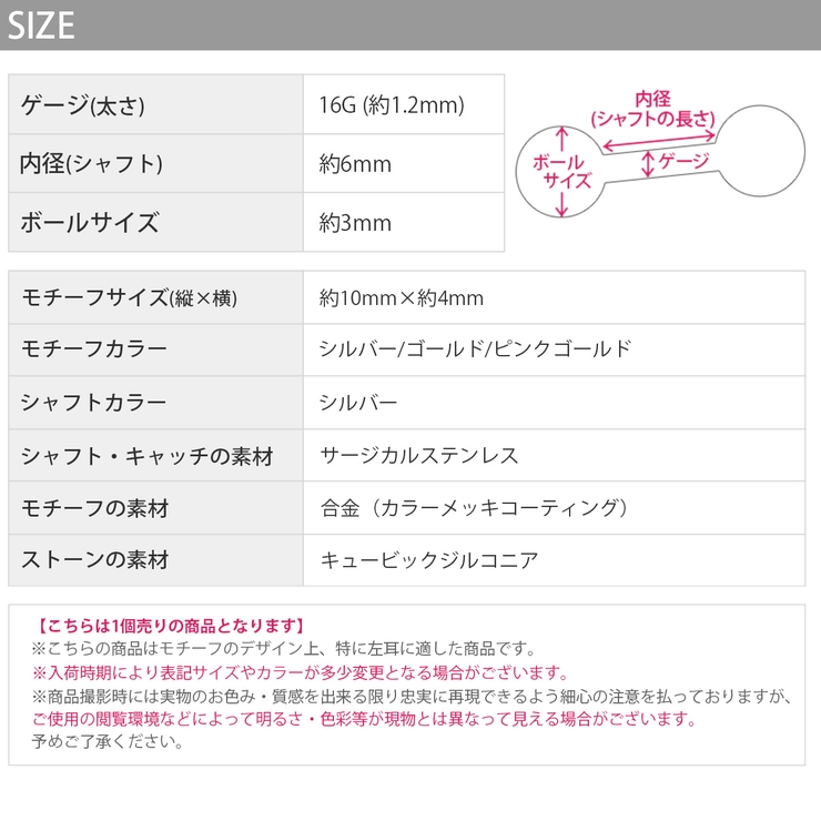 軟骨ピアス 天使の羽翼 ドロップジュエルストレートバーベル | ボディピアス専門店凛RIN | 詳細画像12 