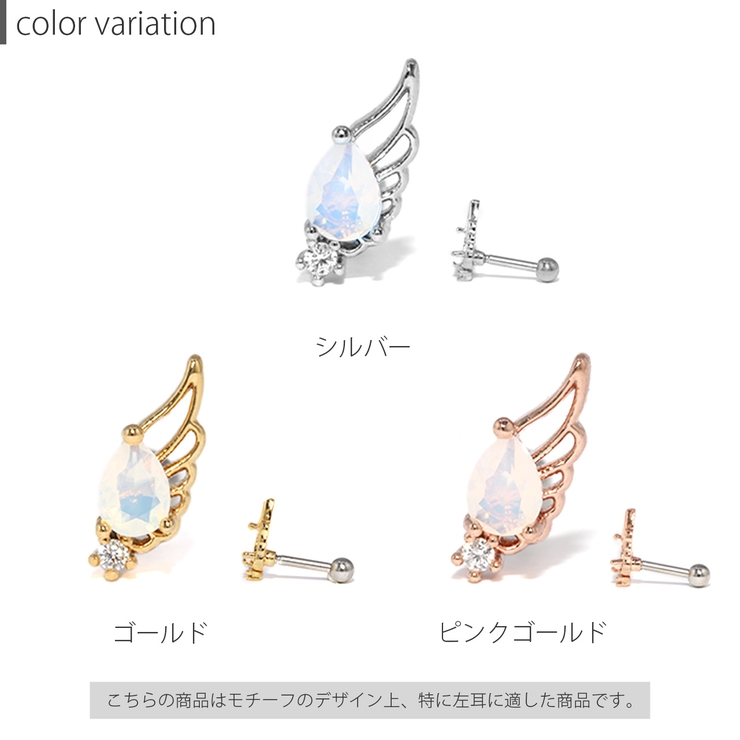 軟骨ピアス 天使の羽翼 ドロップジュエルストレートバーベル | ボディピアス専門店凛RIN | 詳細画像7 