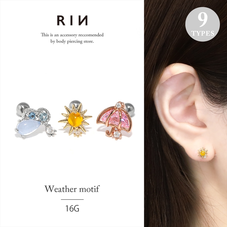 軟骨ピアス お天気ＷＥＡＴＨＥＲ 雲傘太陽ジュエル[品番：RINA0001567 