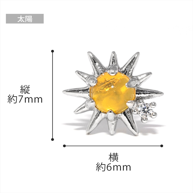 軟骨ピアス お天気ＷＥＡＴＨＥＲ 雲傘太陽ジュエル | ボディピアス専門店凛RIN | 詳細画像13 