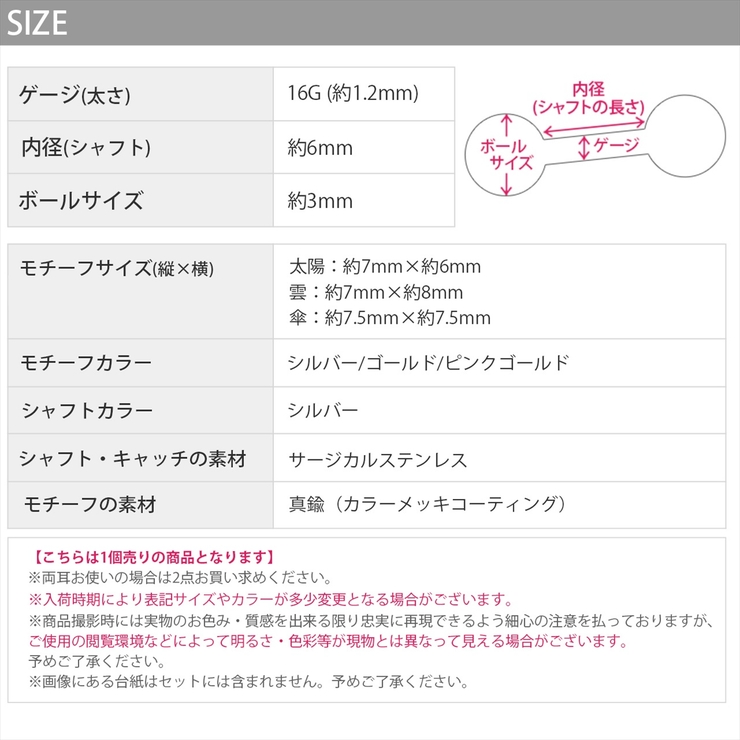 軟骨ピアス お天気ＷＥＡＴＨＥＲ 雲傘太陽ジュエル | ボディピアス専門店凛RIN | 詳細画像20 