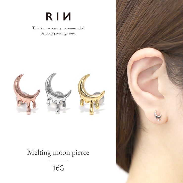 ボディピアス 月ムーン メルティング | ボディピアス専門店凛RIN | 詳細画像1 