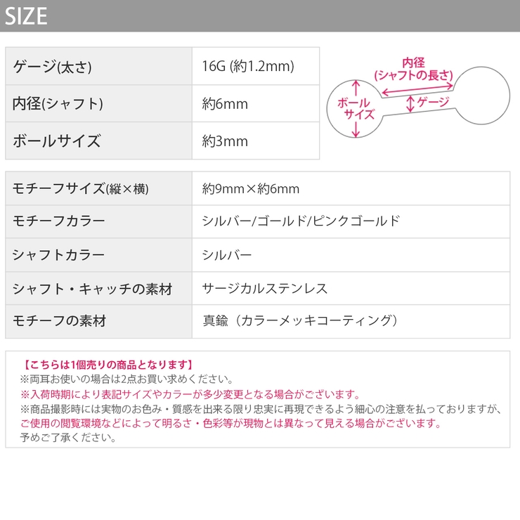 ボディピアス 月ムーン メルティング | ボディピアス専門店凛RIN | 詳細画像12 