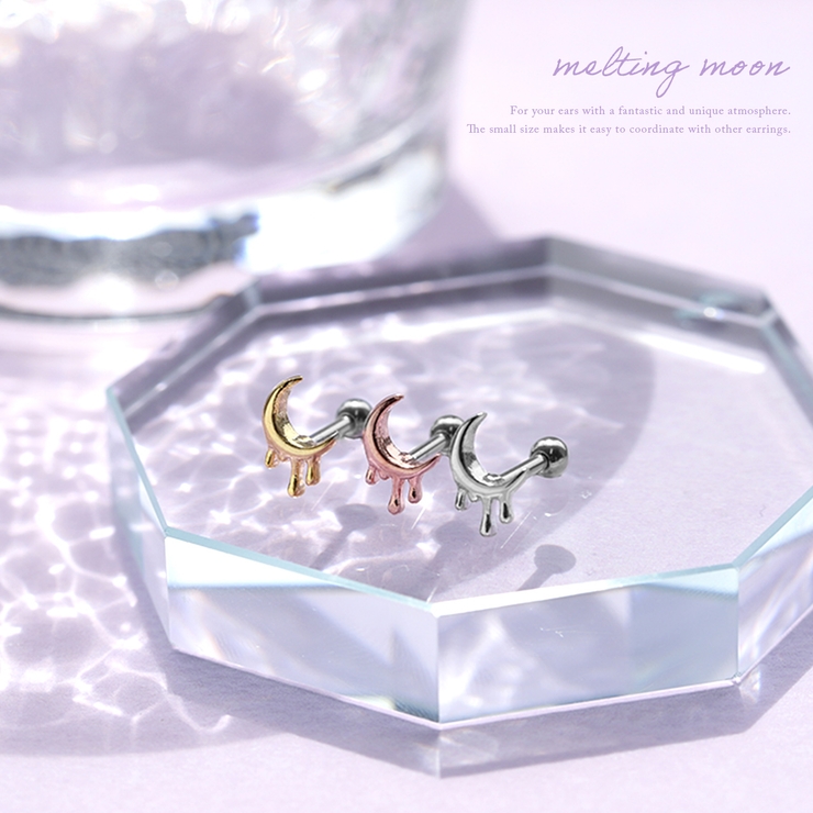 ボディピアス 月ムーン メルティング | ボディピアス専門店凛RIN | 詳細画像2 