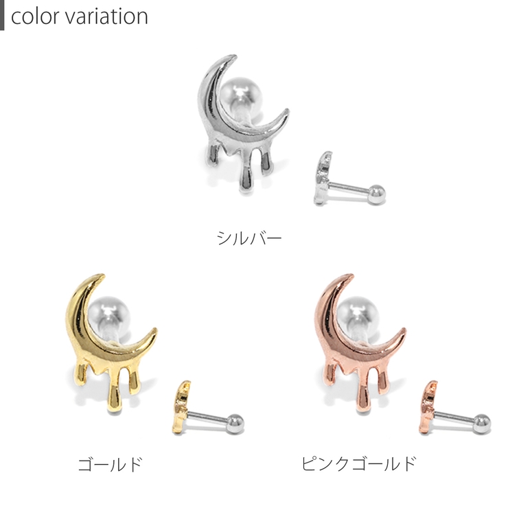ボディピアス 月ムーン メルティング | ボディピアス専門店凛RIN | 詳細画像7 