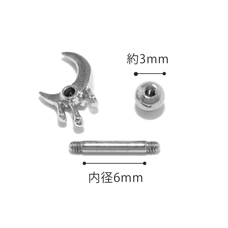 ボディピアス 月ムーン メルティング | ボディピアス専門店凛RIN | 詳細画像9 