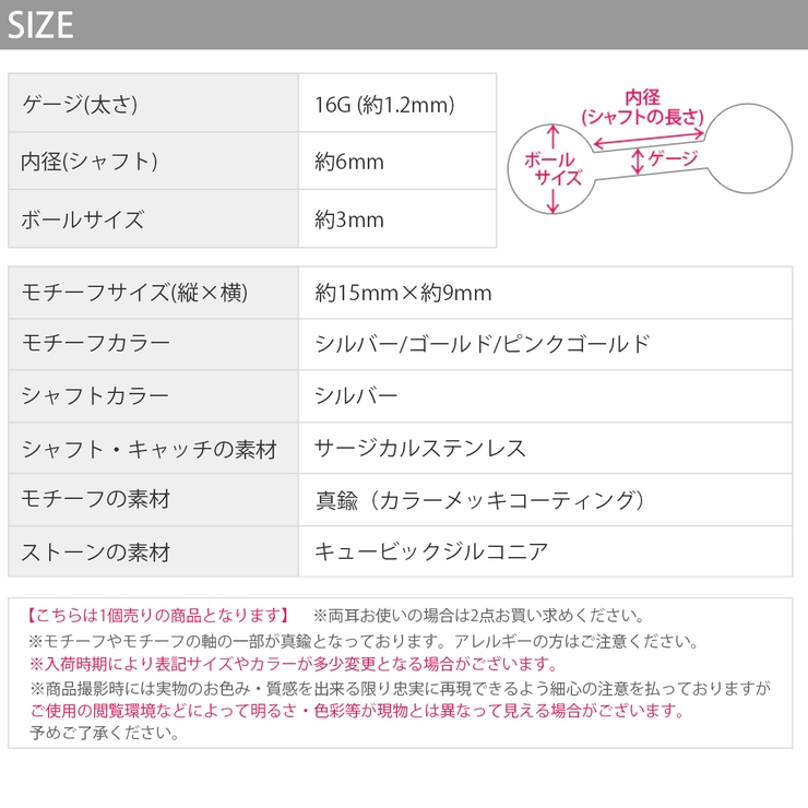 軟骨ピアス デビル羽悪魔ウィングハート オーロラジュエルキュービックジルコニアス… | ボディピアス専門店凛RIN | 詳細画像14 