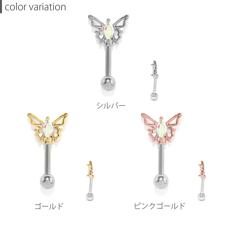 軟骨ピアス 蝶々バタフライ ジュエルキュービックジルコニア | ボディピアス専門店凛RIN | 詳細画像10 