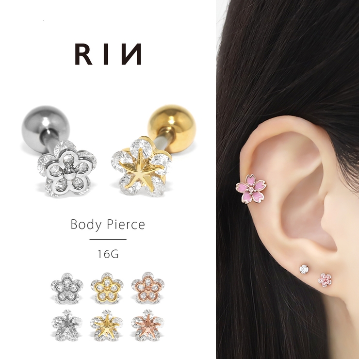 軟骨ピアス 花星フラワースタージュエルジルコニア小さめプチ ボディピアス | ボディピアス専門店凛RIN | 詳細画像1 