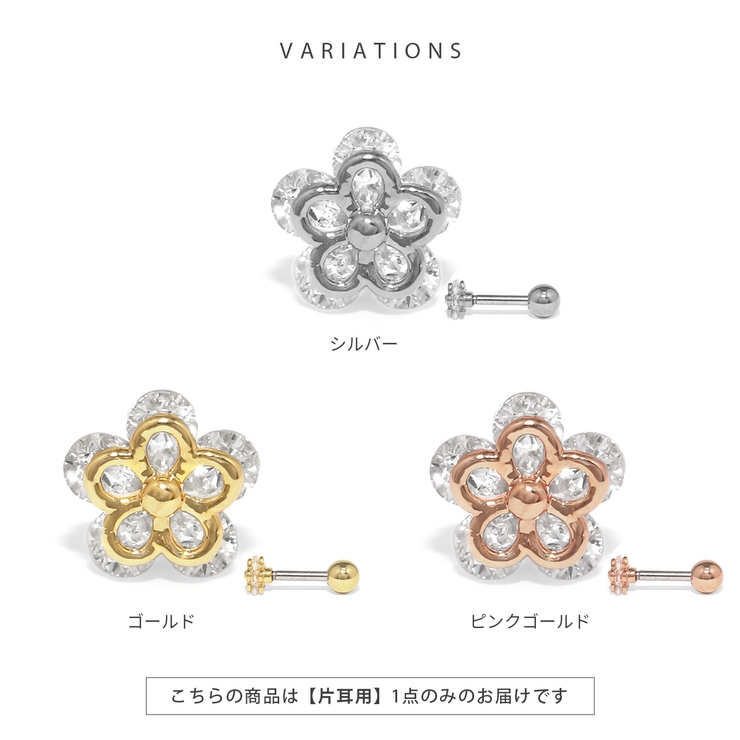 軟骨ピアス 花星フラワースタージュエルジルコニア小さめプチ ボディピアス | ボディピアス専門店凛RIN | 詳細画像10 
