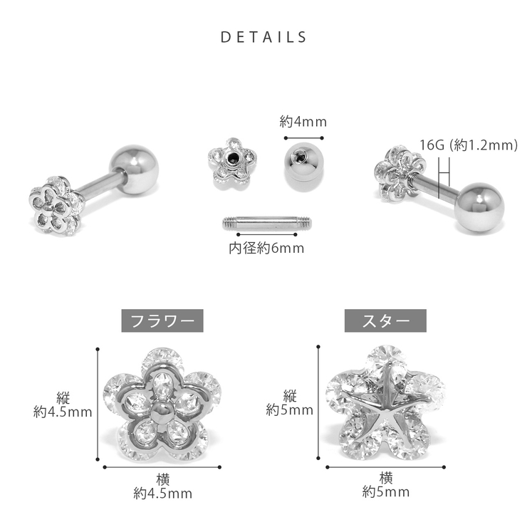 軟骨ピアス 花星フラワースタージュエルジルコニア小さめプチ ボディピアス | ボディピアス専門店凛RIN | 詳細画像12 