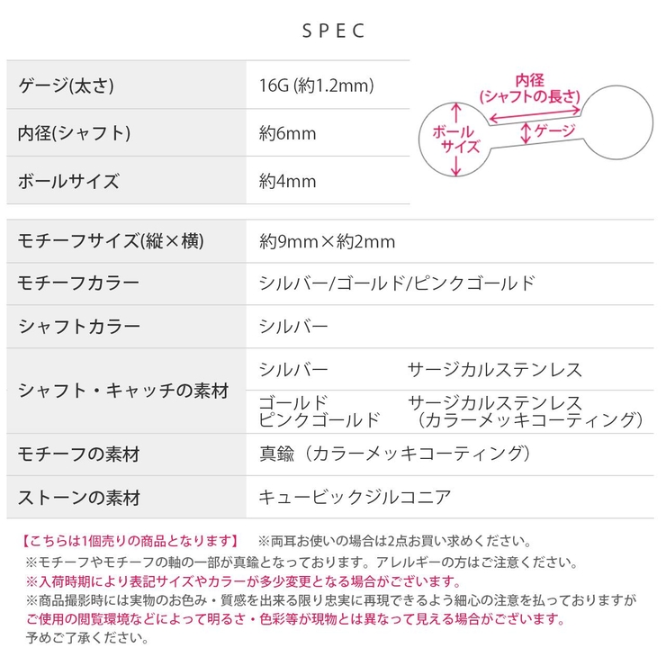 軟骨ピアス ジュエルバーライン 大人キレイ | ボディピアス専門店凛RIN | 詳細画像11 