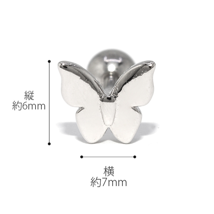 ボディピアス 蝶々バタフライ 蝶パピヨン | ボディピアス専門店凛RIN | 詳細画像10 