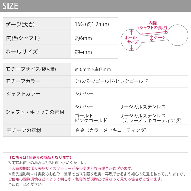 ボディピアス 蝶々バタフライ 蝶パピヨン | ボディピアス専門店凛RIN | 詳細画像12 