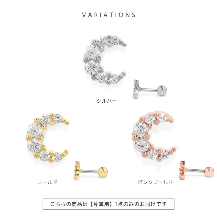 軟骨ピアス ムーンジュエル三日月キュービックジルコニア華やか ボディピアス | ボディピアス専門店凛RIN | 詳細画像8 