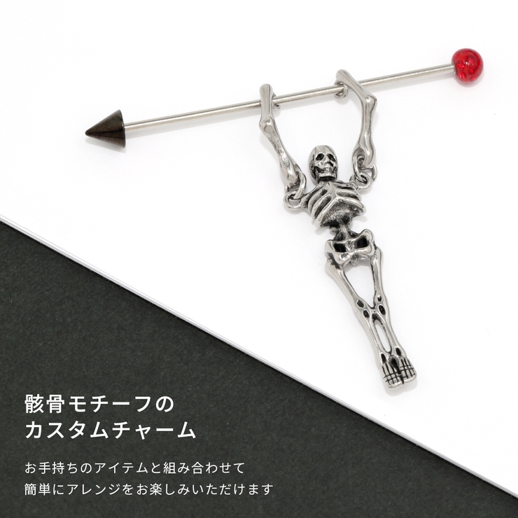 チャーム 骸骨スカルシルバーかっこいいハロウィン ボディピアス | ボディピアス専門店凛RIN | 詳細画像3 