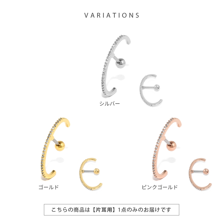 軟骨ピアス イヤーカフ風ジュエルジルコニアハーフフープ ボディピアス | ボディピアス専門店凛RIN | 詳細画像8 