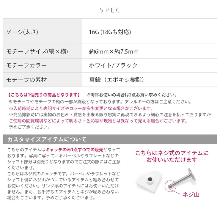 キャッチ ポップダイヤモンドシェイプカラフルホワイトブラック ボディピアス | ボディピアス専門店凛RIN | 詳細画像9 