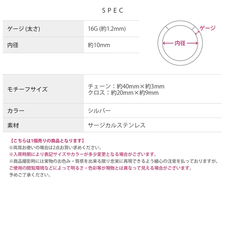 軟骨ピアス クロスチャーム十字架チェーンサージカルステンレス ボディピアス | ボディピアス専門店凛RIN | 詳細画像8 