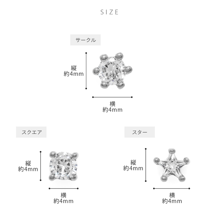 軟骨ピアス サークルスクエアスター星ミニ小さめジュエル ボディピアス | ボディピアス専門店凛RIN | 詳細画像10 