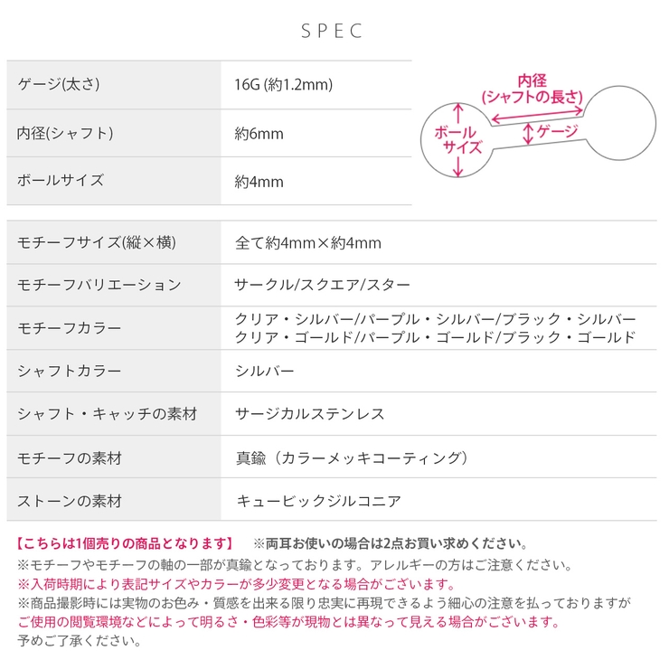 軟骨ピアス サークルスクエアスター星ミニ小さめジュエル ボディピアス | ボディピアス専門店凛RIN | 詳細画像12 