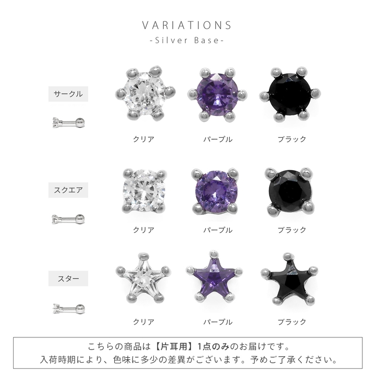 軟骨ピアス サークルスクエアスター星ミニ小さめジュエル ボディピアス | ボディピアス専門店凛RIN | 詳細画像8 