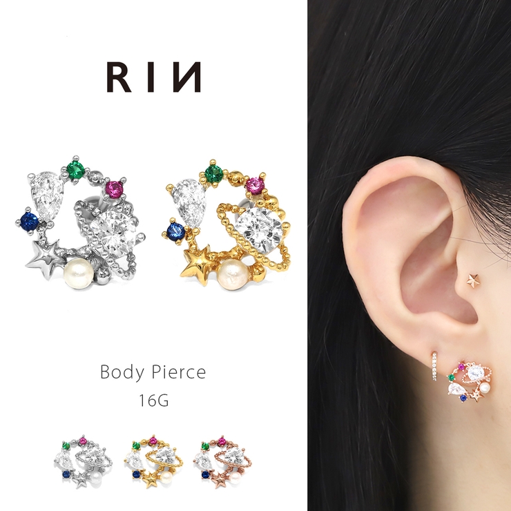 軟骨ピアス 宇宙星スターコスモキュービックジルコニアキラキラ個性的 ボディピアス | ボディピアス専門店凛RIN | 詳細画像1 