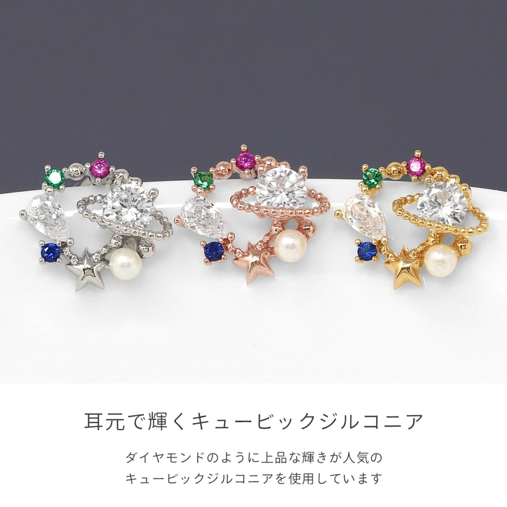 軟骨ピアス 宇宙星スターコスモキュービックジルコニアキラキラ個性的 ボディピアス | ボディピアス専門店凛RIN | 詳細画像3 