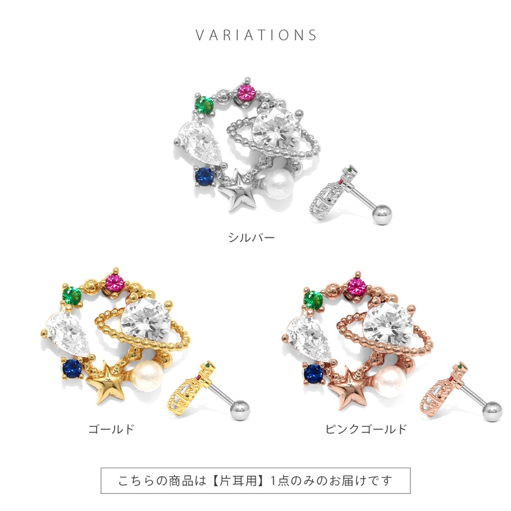 軟骨ピアス 宇宙星スターコスモキュービックジルコニアキラキラ個性的 ボディピアス | ボディピアス専門店凛RIN | 詳細画像8 