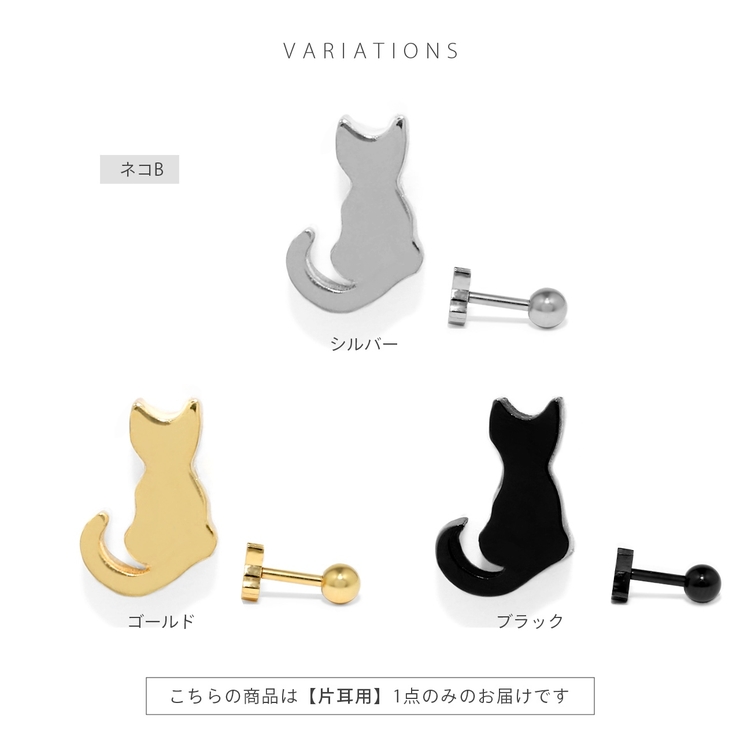 軟骨ピアス ネコサカナ猫魚かわいいねこ魚の骨シルエット ボディピアス | ボディピアス専門店凛RIN | 詳細画像10 