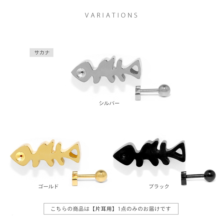 軟骨ピアス ネコサカナ猫魚かわいいねこ魚の骨シルエット ボディピアス | ボディピアス専門店凛RIN | 詳細画像11 