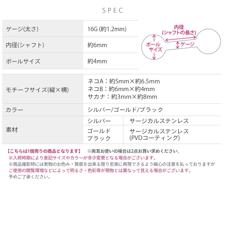 軟骨ピアス ネコサカナ猫魚かわいいねこ魚の骨シルエット ボディピアス | ボディピアス専門店凛RIN | 詳細画像16 