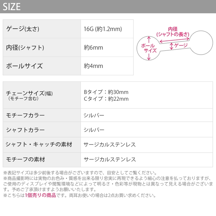 軟骨ピアス かっこいい 16G | ボディピアス専門店凛RIN | 詳細画像8