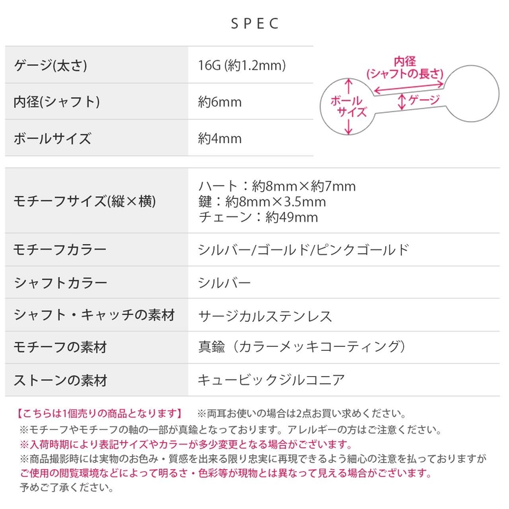 軟骨ピアス かわいい 16G | ボディピアス専門店凛RIN | 詳細画像10 