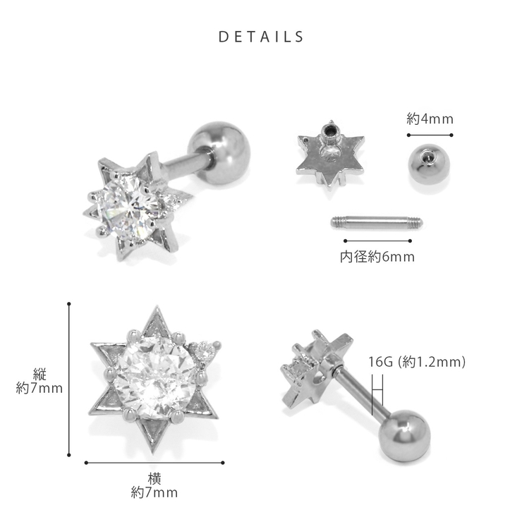 軟骨ピアス 星スター六芒星ジュエルシンプルキュービックジルコニア ボディピアス | ボディピアス専門店凛RIN | 詳細画像9 