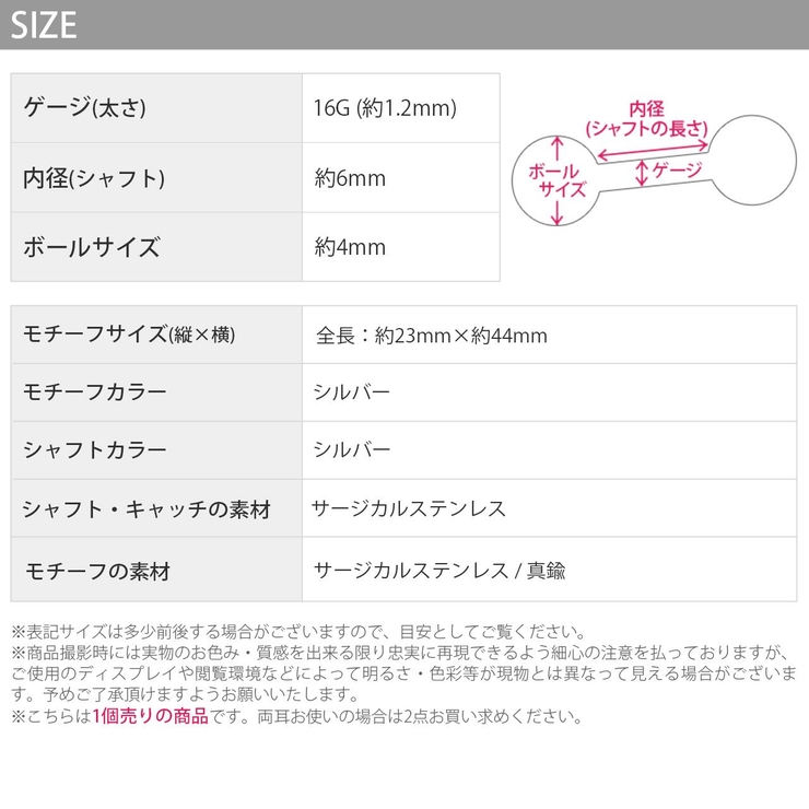 軟骨ピアス 蝶々 バタフライ | ボディピアス専門店凛RIN | 詳細画像11 