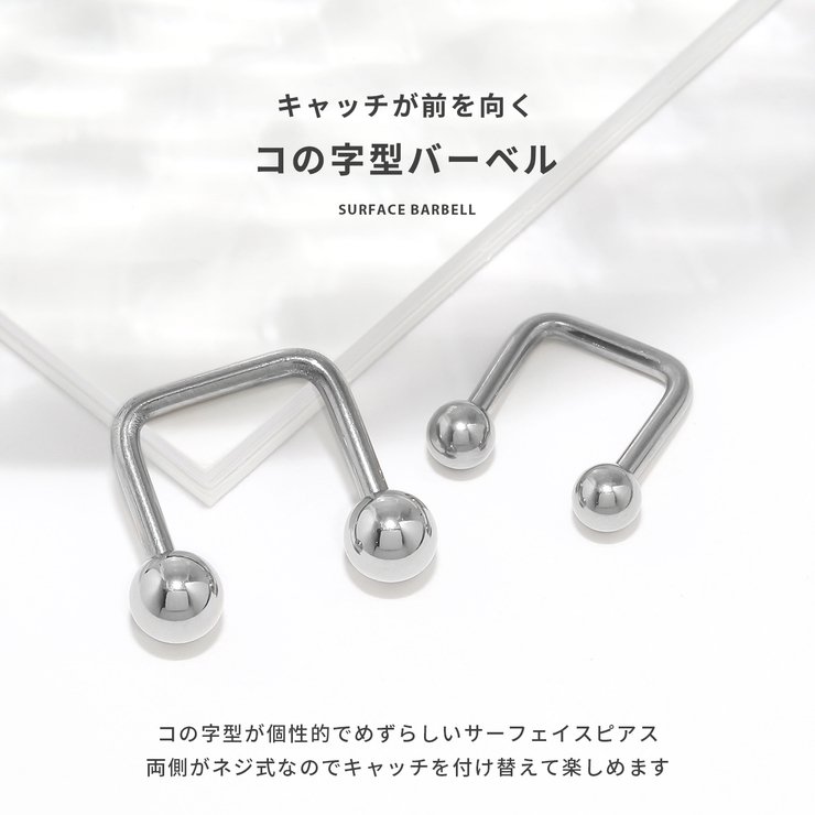 軟骨ピアス シンプルスクエアsurface シルバーサーフェイスバーベル | ボディピアス専門店凛RIN | 詳細画像2 