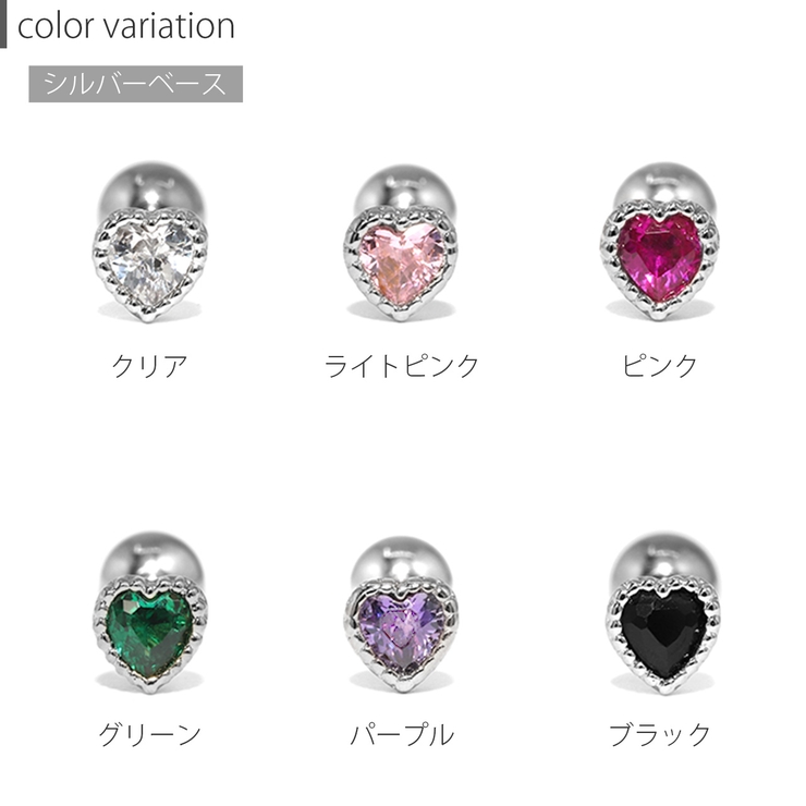 ボディピアス ハートジュエル キュービックジルコニア | ボディピアス専門店凛RIN | 詳細画像11 