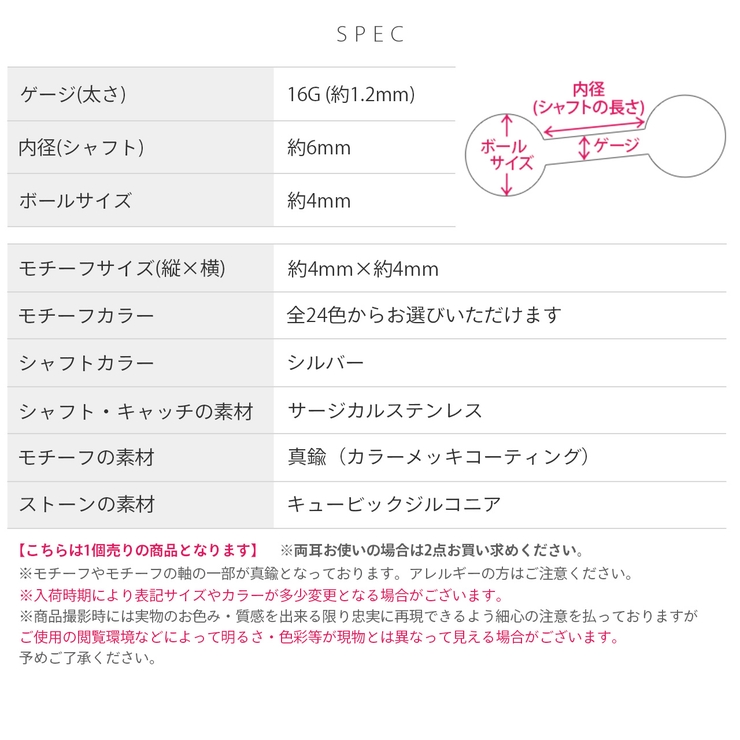 軟骨ピアス ハートジュエル推し活カラフルカラー小ぶり小さめかわいい ボディピアス | ボディピアス専門店凛RIN | 詳細画像20 