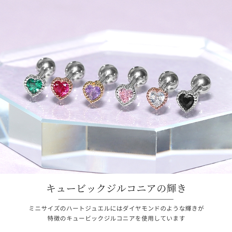 ボディピアス ハートジュエル キュービックジルコニア | ボディピアス専門店凛RIN | 詳細画像3 