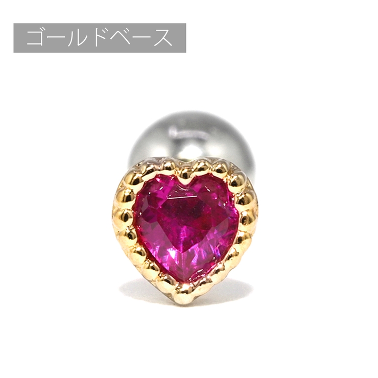 ゴールド・ピンク | ボディピアス ハートジュエル キュービックジルコニア | ボディピアス専門店凛RIN