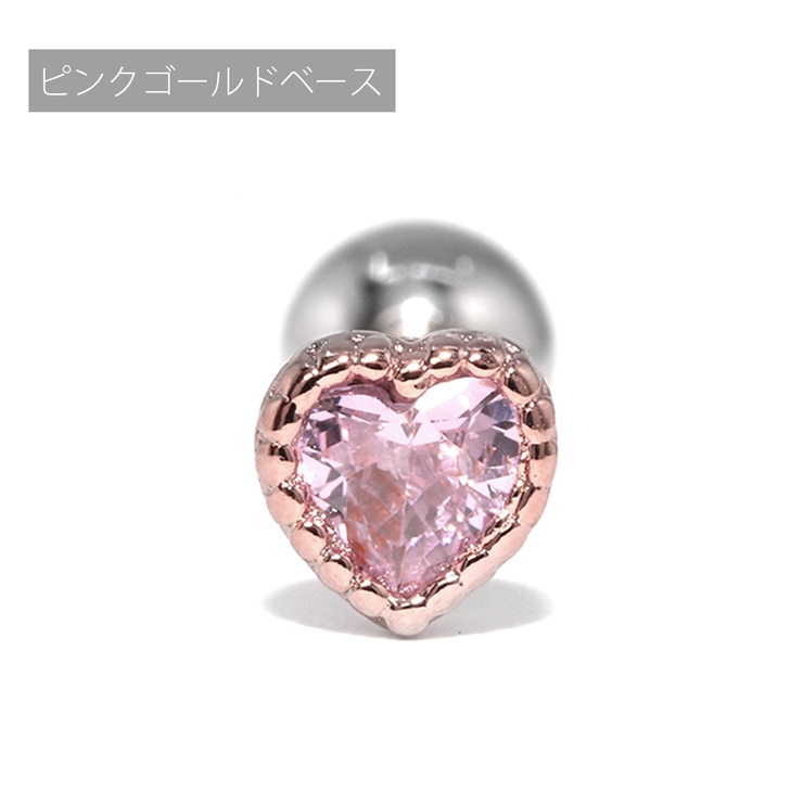 ピンクゴールド・ライトピンク | ボディピアス ハートジュエル キュービックジルコニア | ボディピアス専門店凛RIN
