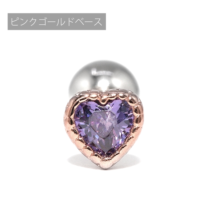 ピンクゴールド・パープル | ボディピアス ハートジュエル キュービックジルコニア | ボディピアス専門店凛RIN