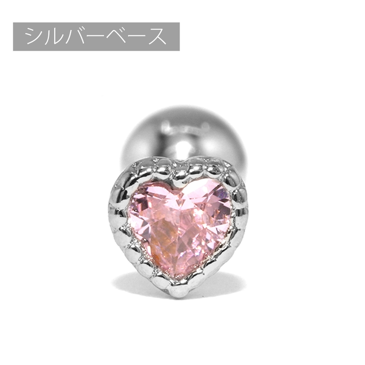 シルバー・ライトピンク | ボディピアス ハートジュエル キュービックジルコニア | ボディピアス専門店凛RIN