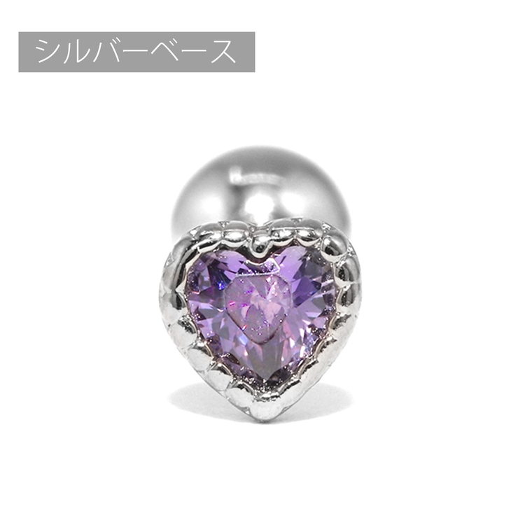 シルバー・パープル | ボディピアス ハートジュエル キュービックジルコニア | ボディピアス専門店凛RIN