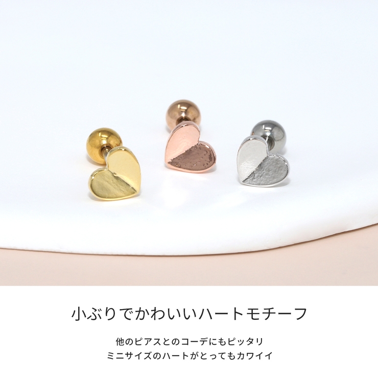 軟骨ピアス ハートはーとかわいい サージカルステンレス[品番：RINA0002137]｜ボディピアス専門店凛RIN（ボディピアス センモンテンリンリン）のレディースファッション通販｜SHOPLIST（ショップリスト）