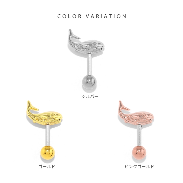 軟骨ピアス クジラホエールかわいい 個性的夏ストレートバーベル | ボディピアス専門店凛RIN | 詳細画像8 