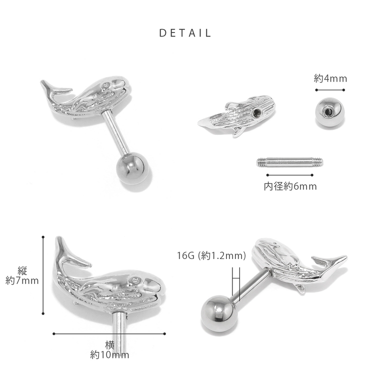 軟骨ピアス クジラホエールかわいい 個性的夏ストレートバーベル | ボディピアス専門店凛RIN | 詳細画像9 