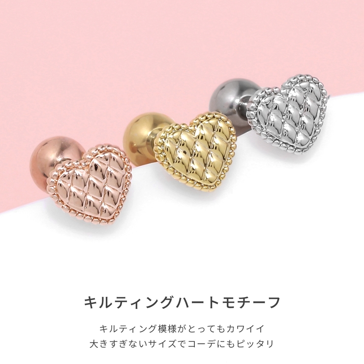 軟骨ピアス ハートキルティング模様かわいいフェミニンラブリー ボディピアス | ボディピアス専門店凛RIN | 詳細画像3 